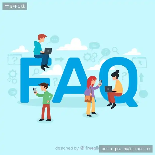 体育直播操作教学FAQ